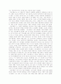 라블레 (1483~1553.4.9 )의 생애와 그의 작품..그리고 교육관 3페이지