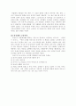 라블레 (1483~1553.4.9 )의 생애와 그의 작품..그리고 교육관 6페이지