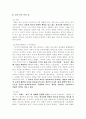 루터(Martin Luther, 1483-1546) 3페이지