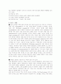 [사범/법학] 청소년 약물중독의 실태와 대처방안 연구 4페이지