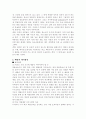 [사범/법학] 청소년 약물중독의 실태와 대처방안 연구 5페이지