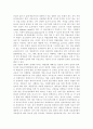 [사범/법학] 청소년 약물중독의 실태와 대처방안 연구 6페이지
