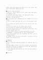 [사범/법학] 청소년 약물중독의 실태와 대처방안 연구 7페이지