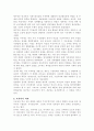 왕수인의 사상 4페이지