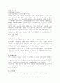 외솔 최현배의 교육사상 2페이지