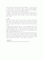 외솔 최현배의 교육사상 6페이지