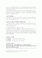 천원 오천석(吳天錫)[1901-1987] 2페이지