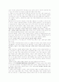 하퍼 리 [Harper Lee] 9페이지