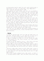 도스토예프스키의 카라마조프가의 형제들 12페이지