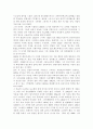 도스토예프스키의 죄와 벌 2페이지