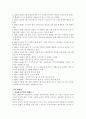 도스토예프스키의 죄와 벌 4페이지
