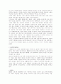 도스토예프스키의 죄와 벌 5페이지