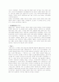 도스토예프스키의 죄와 벌 6페이지