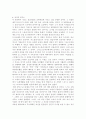 도스토예프스키의 죄와 벌 11페이지