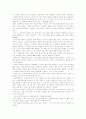 도스토예프스키의 카라마조프가의 형제들 8페이지