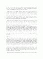 상호텍스트성과 패러디 - 보르헤스 11페이지