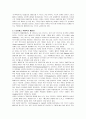 상호텍스트성과 패러디 - 보르헤스 12페이지