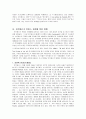 상호텍스트성과 패러디 - 보르헤스 14페이지