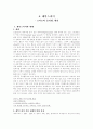 세익스피어- 로미오와 줄리엣, 햄릿 1페이지