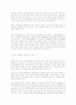 노인 여가활동의 센타로서의 노인방 2페이지