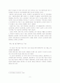 농촌관광의 활성화전략에 관한 연구 5페이지