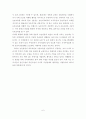농촌관광의 활성화전략에 관한 연구 9페이지