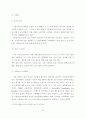 농촌관광의 활성화전략에 관한 연구 16페이지