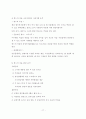 농촌관광의 활성화전략에 관한 연구 20페이지