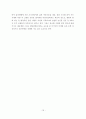 농촌관광의 활성화전략에 관한 연구 22페이지