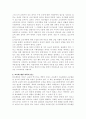 뒤르케임 [1858.4~1917.11.15] 7페이지