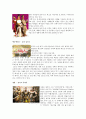 문예작가작품론 - 삼국지 7페이지