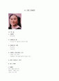 시인 이해인 1페이지