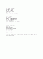 시인 이해인 16페이지