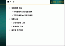 글로벌 금융환경 이론에 대해서 발표자료 2페이지