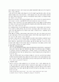 위암의 이해와 위암환자 case study 2페이지