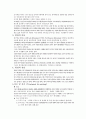 위암의 이해와 위암환자 case study 3페이지