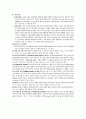 위암의 이해와 위암환자 case study 6페이지