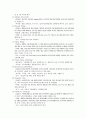 위암의 이해와 위암환자 case study 10페이지