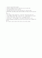 위암의 이해와 위암환자 case study 12페이지
