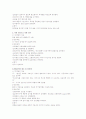 양극성장애 [논문]  11페이지
