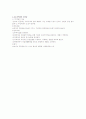 양극성장애 [논문]  12페이지