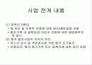 결핵관리 9페이지