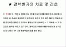 결핵관리 18페이지