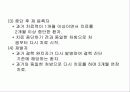 결핵관리 20페이지