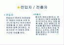 결핵관리 21페이지