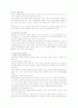 이혼문제의 현황분석 및 이혼가족복지 방안 12페이지