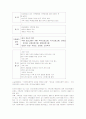 가족복지정책의 과제와 방안 25페이지