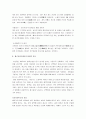 보신탕(개고기) 문제에 관한 나의 생각 (문화 상대주의적 입장) 5페이지