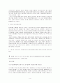 행정법 사례연구  4페이지