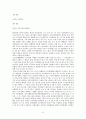 행정법 사례연구  6페이지